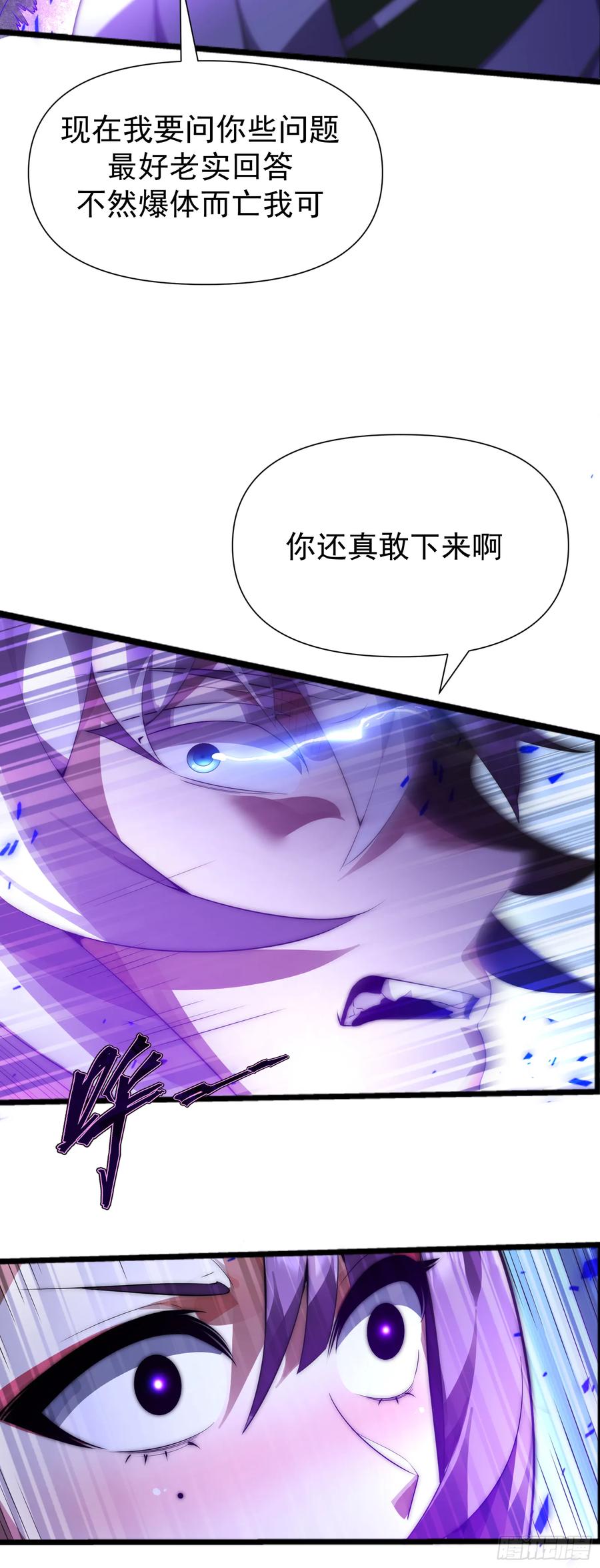 雷劫十万年 - 第六话 - 第6张图