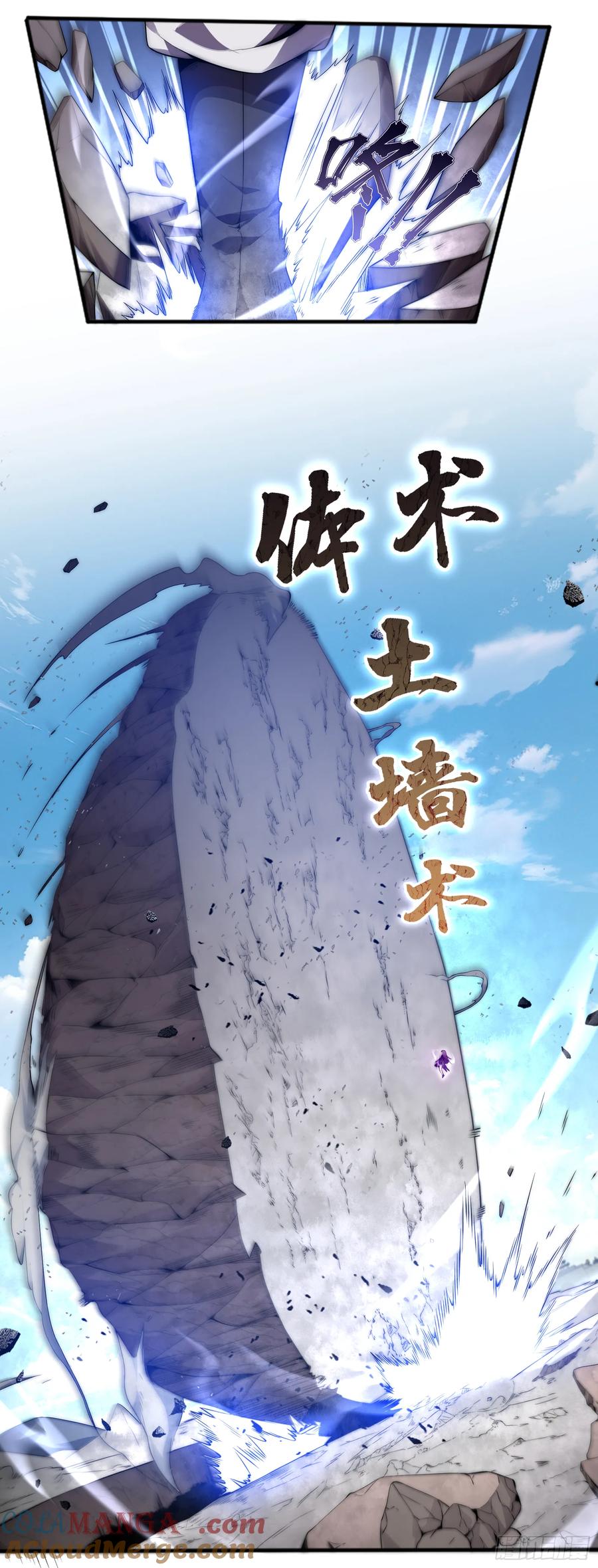 雷劫十万年 - 第六话 - 第10张图