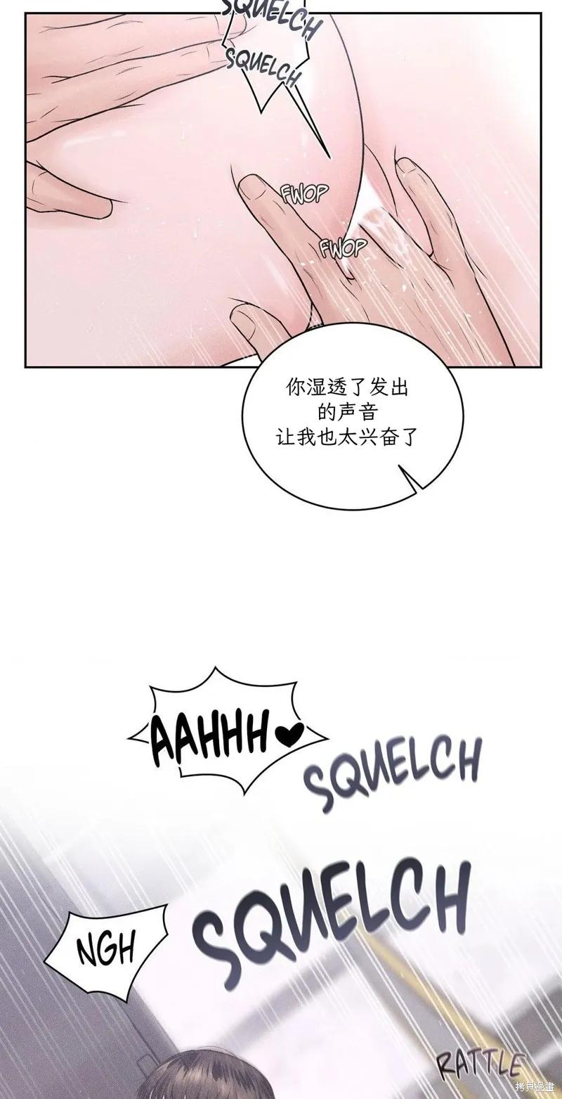 大叔，给你车费 第07话 第11页