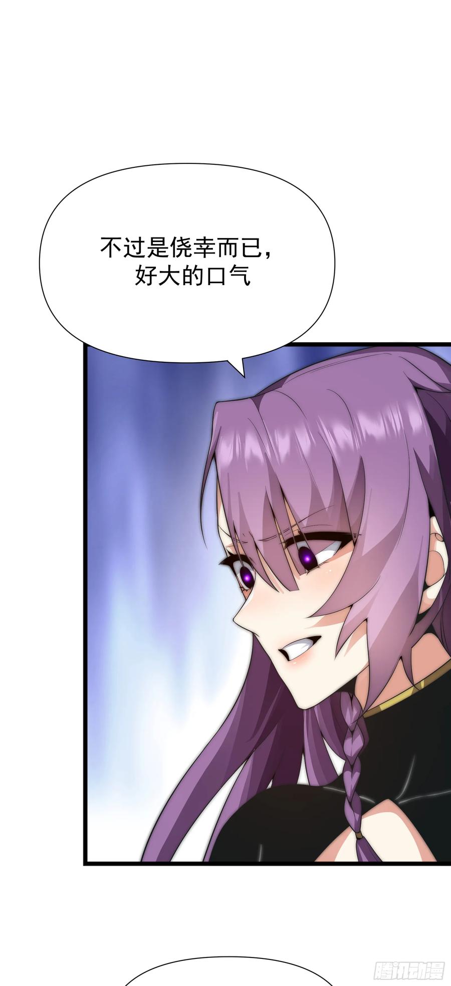 雷劫十万年 - 第六话 - 第2张图