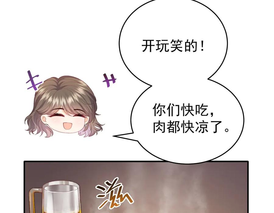 《会长的伪萌女友》第7话 困境突围 第132页