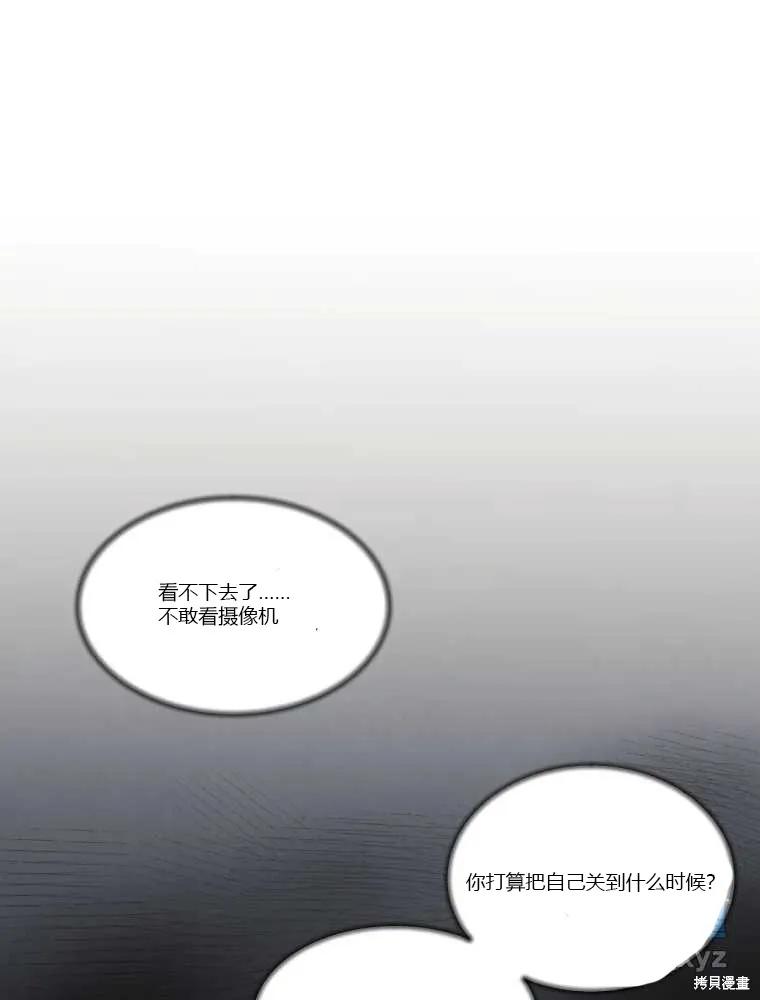 不可为之事 第07话 第72页