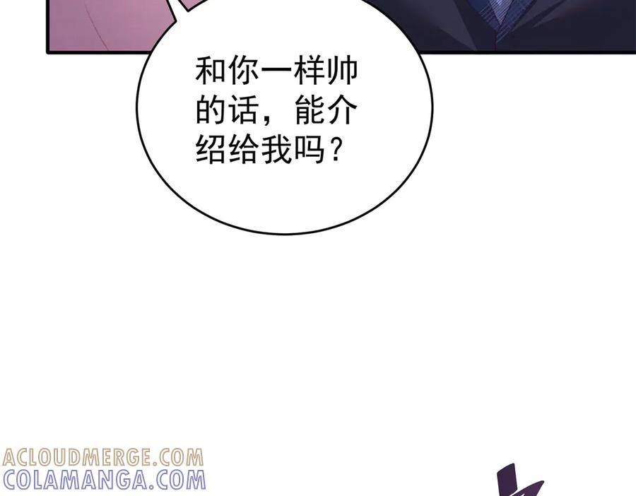 《会长的伪萌女友》第7话 困境突围 第129页