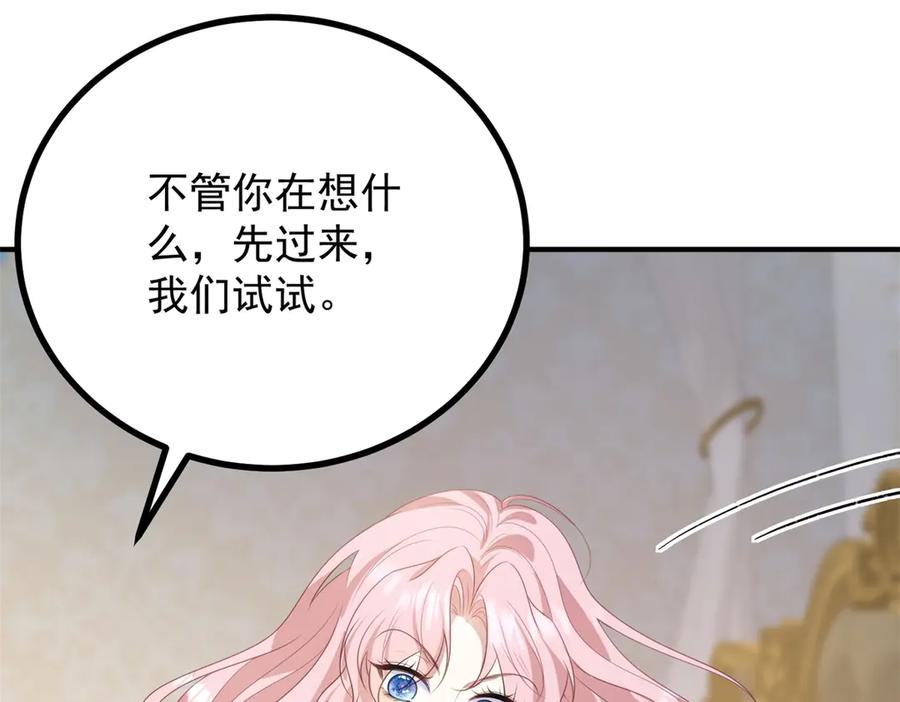 《公爵大人有隐疾》第7话 特殊魔力 第22页