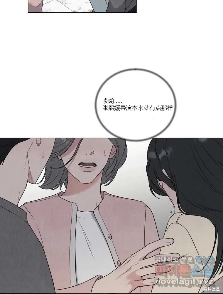 不可为之事 第07话 第66页