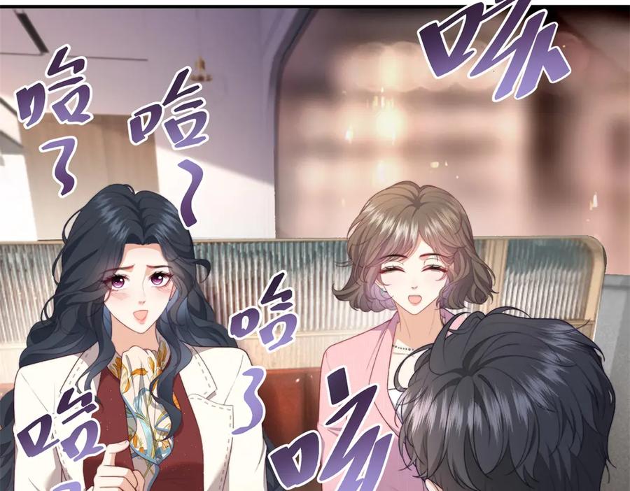 《会长的伪萌女友》第7话 困境突围 第130页