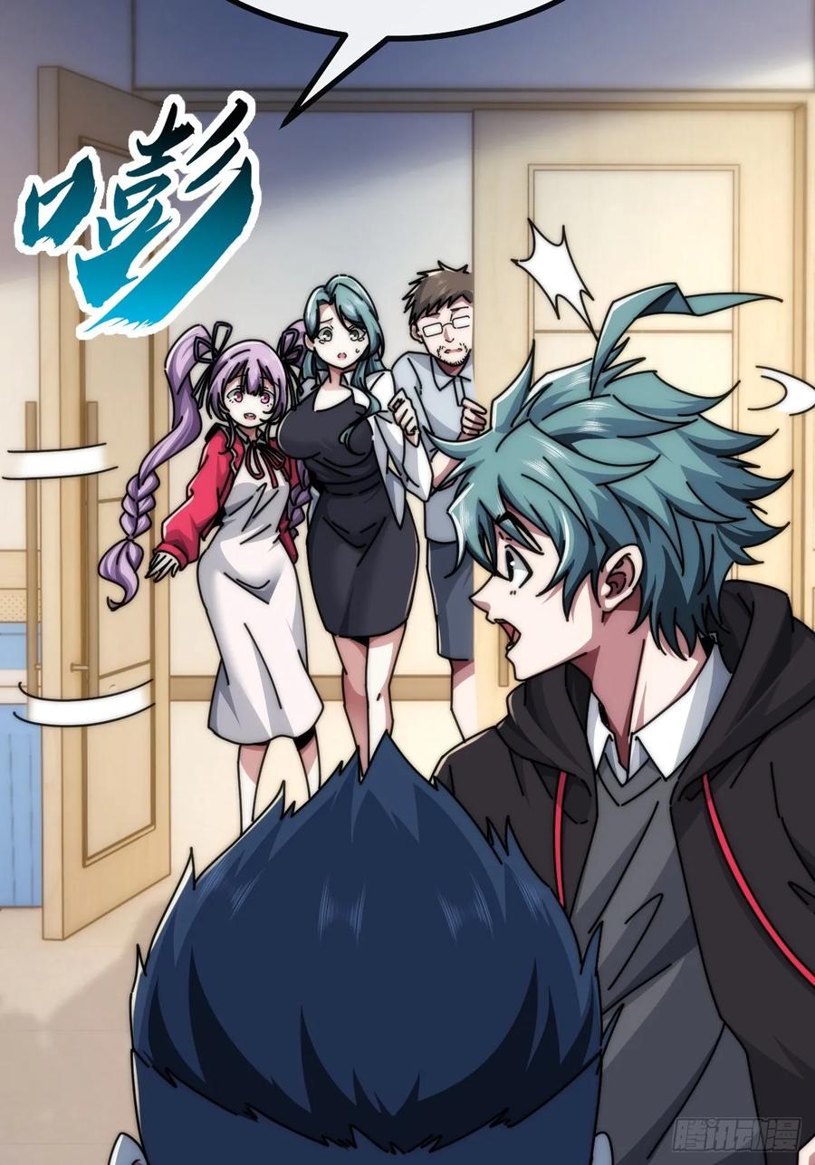 《从零开始无限进化》巨型老鼠 第18页