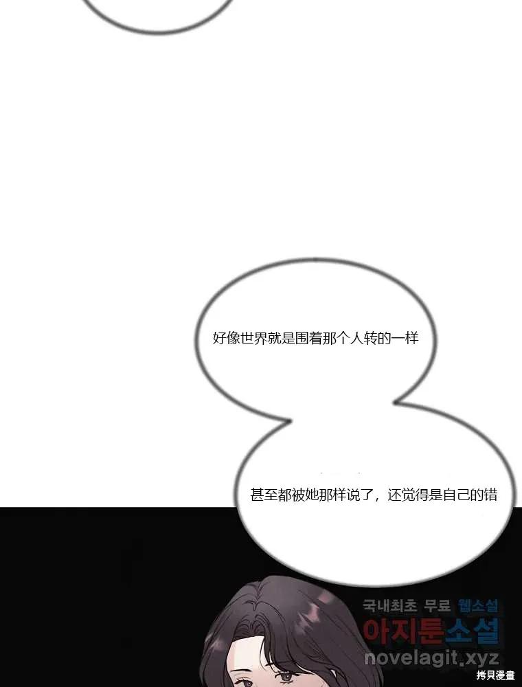 不可为之事 第07话 第77页