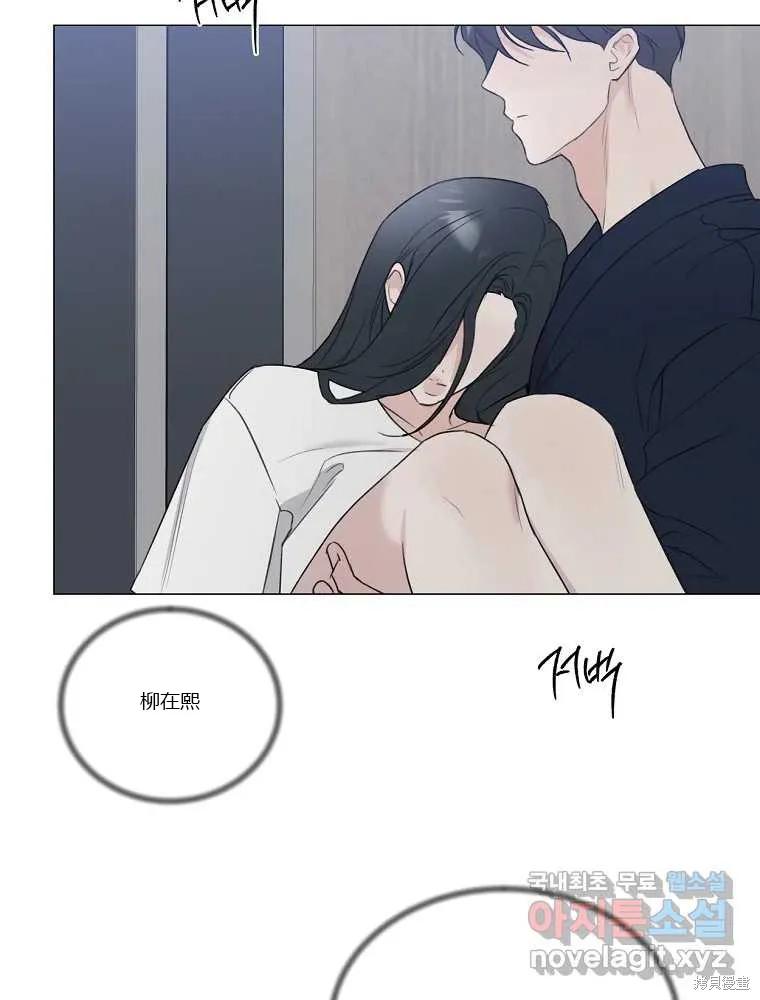 不可为之事 第07话 第68页