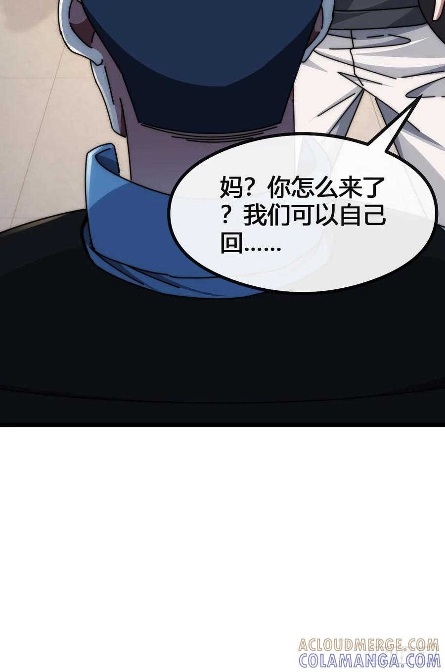 《从零开始无限进化》巨型老鼠 第19页