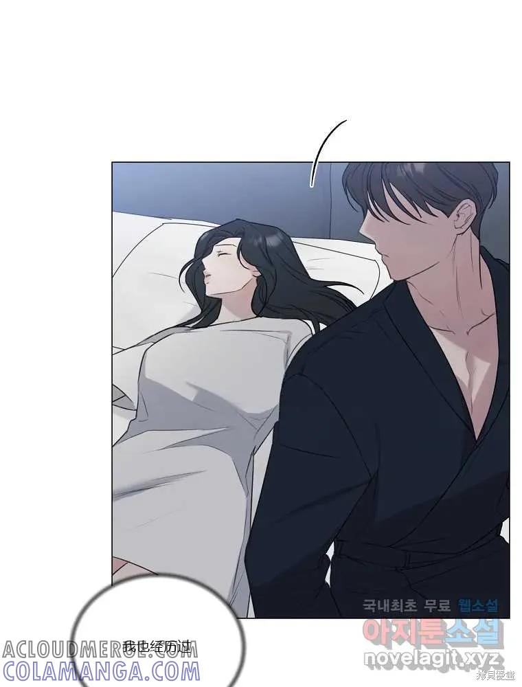 不可为之事 第07话 第76页