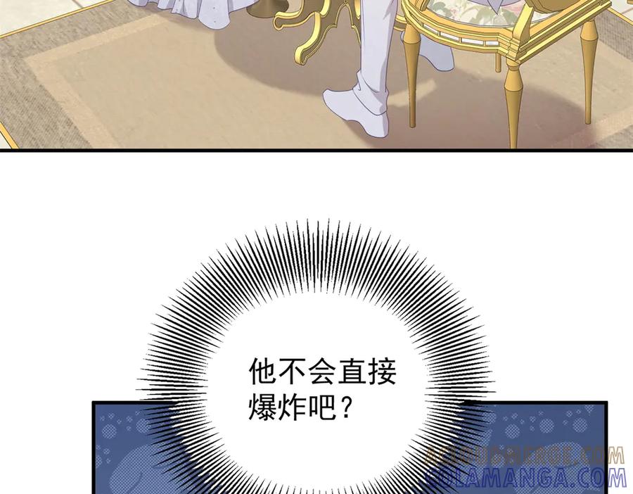 《公爵大人有隐疾》第7话 特殊魔力 第29页