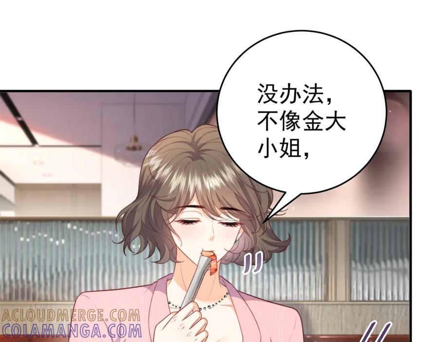 《会长的伪萌女友》第7话 困境突围 第125页