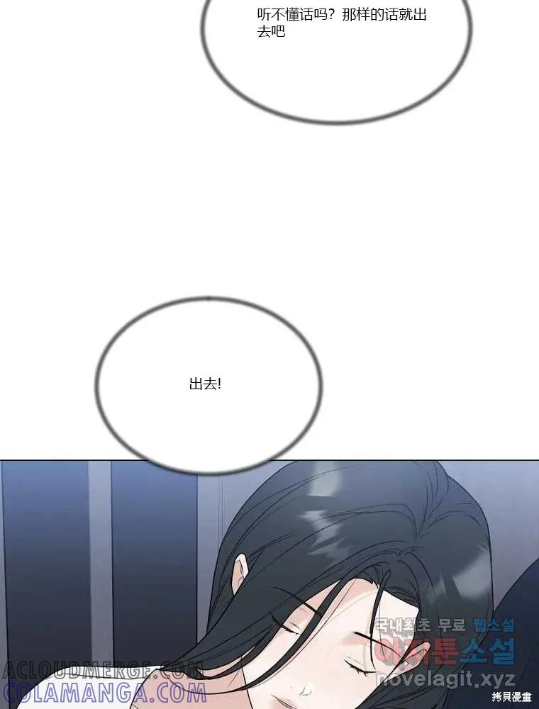 不可为之事 第07话 第70页