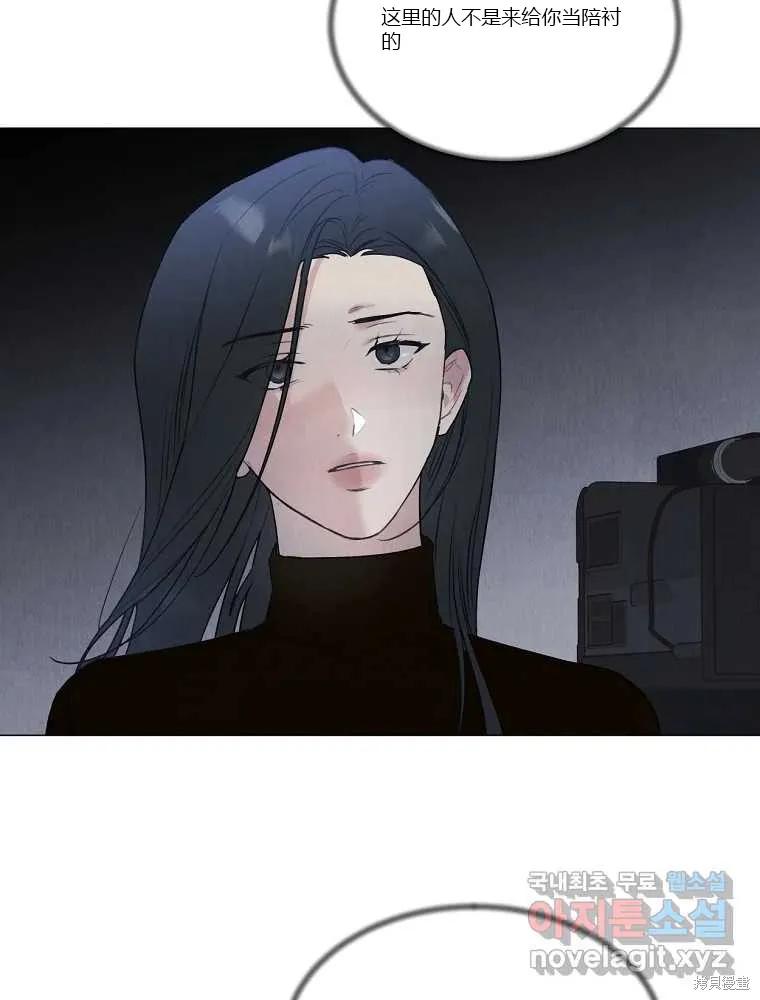 不可为之事 第07话 第69页