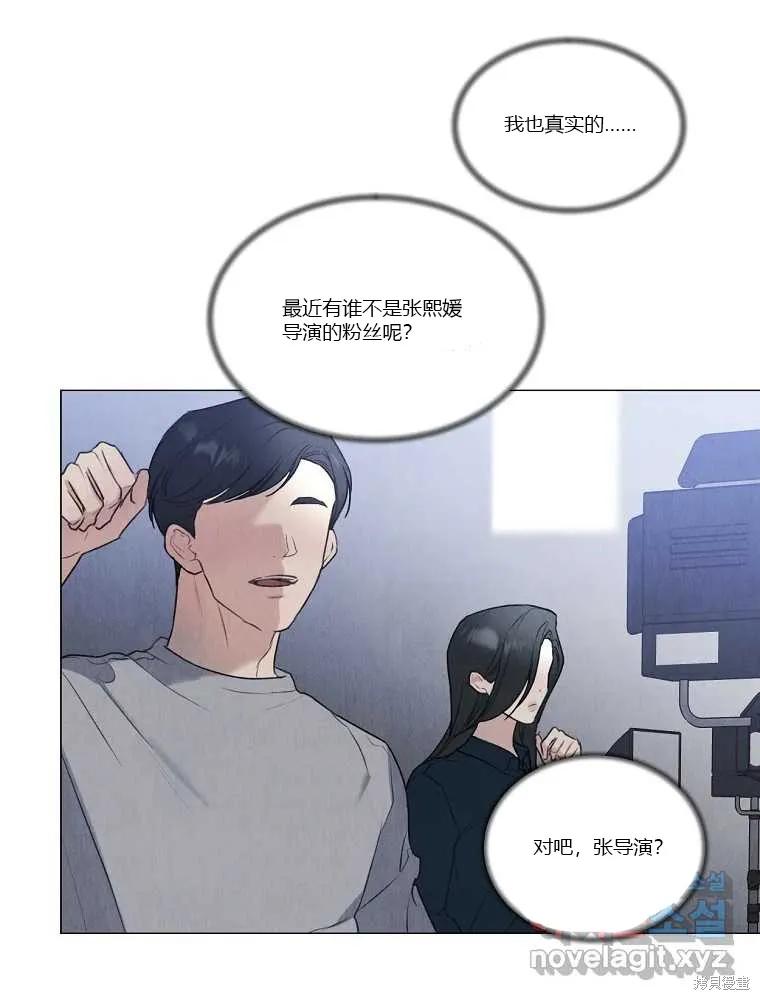 不可为之事 第07话 第62页