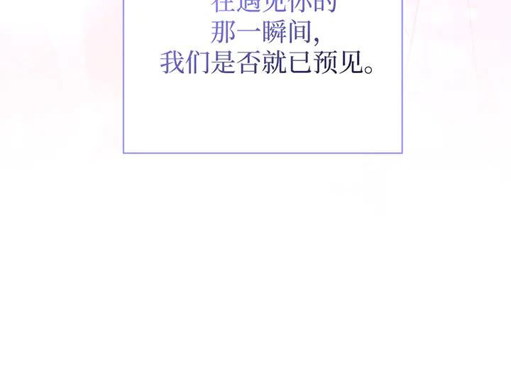 《好缘歌》完结话 第252页