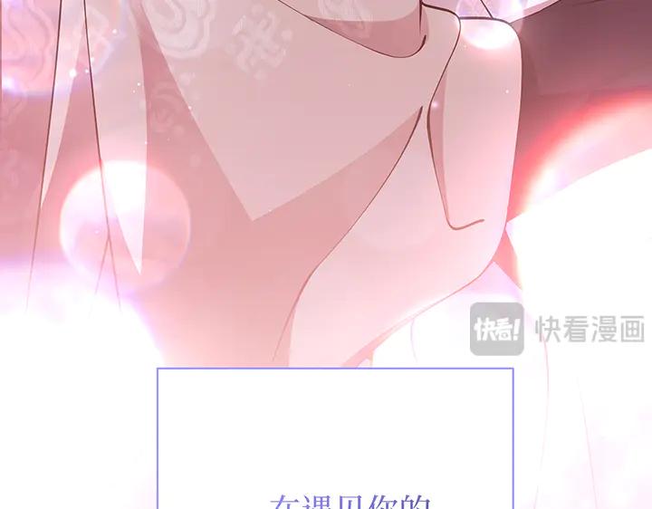 《好缘歌》完结话 第251页