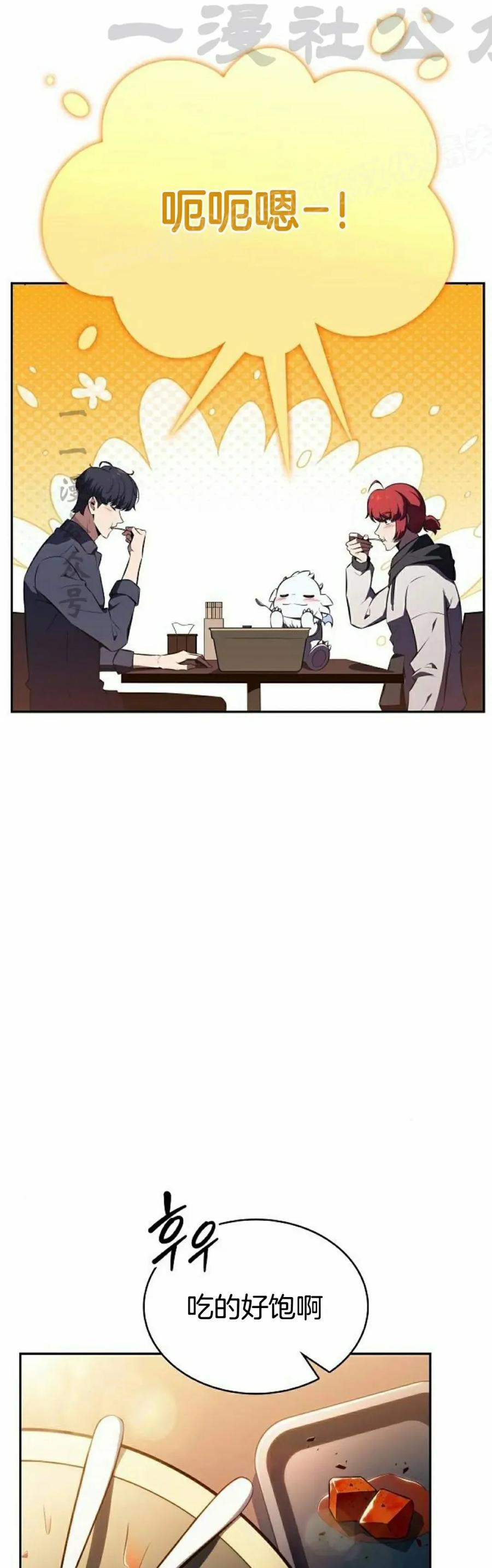 《回归者的平静生活》第9集 第14页