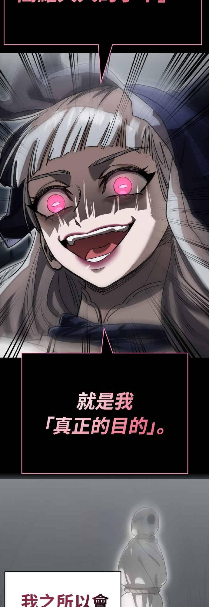 阎罗降临 - 第93话 - 第94张图