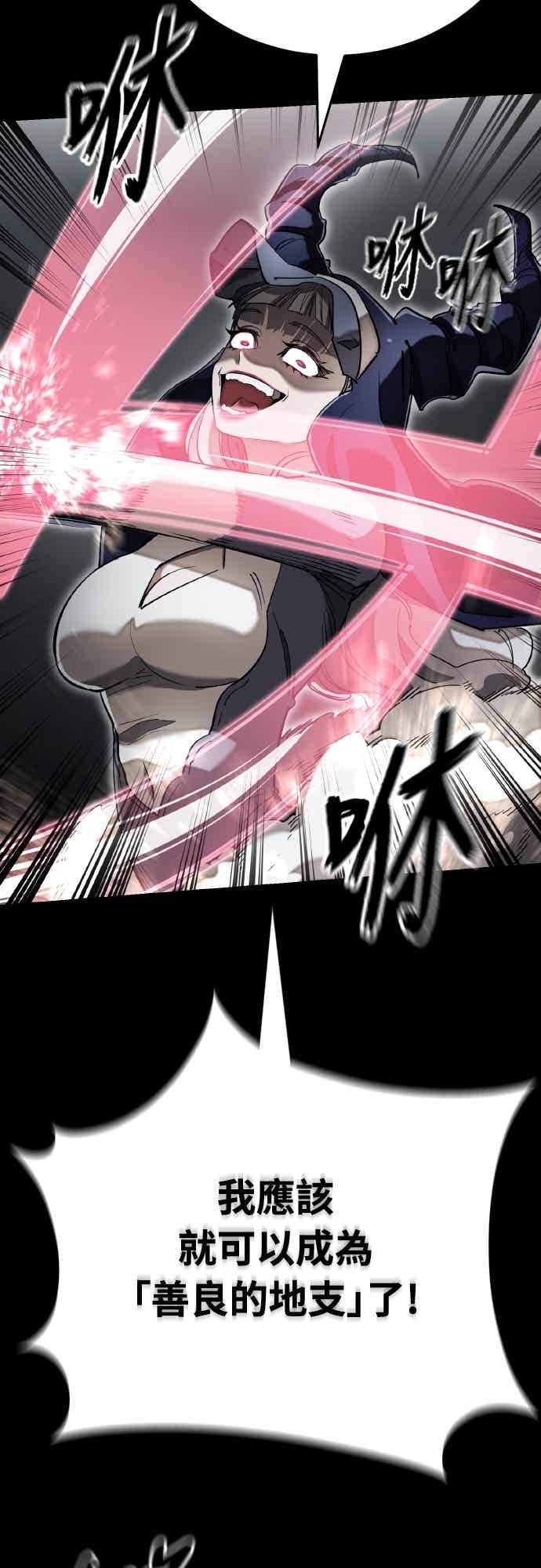 阎罗降临 - 第93话 - 第87张图