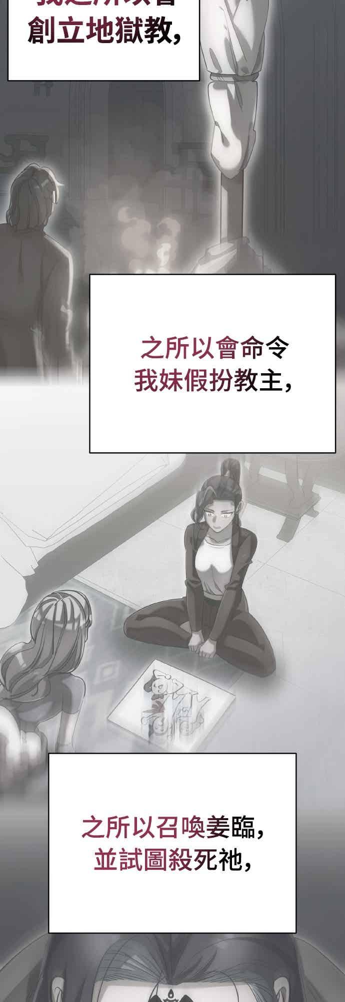 阎罗降临 - 第93话 - 第95张图