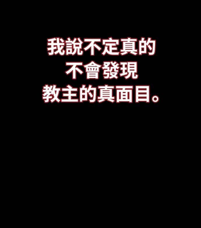 阎罗降临 - 第93话 - 第91张图