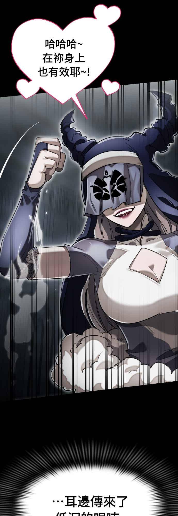 阎罗降临 - 第93话 - 第72张图