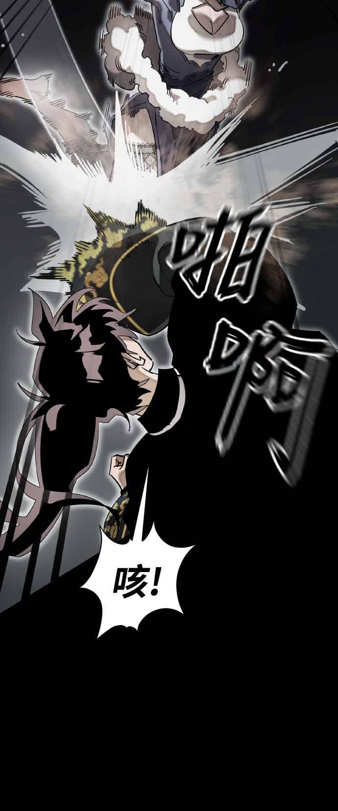 阎罗降临 - 第93话 - 第84张图