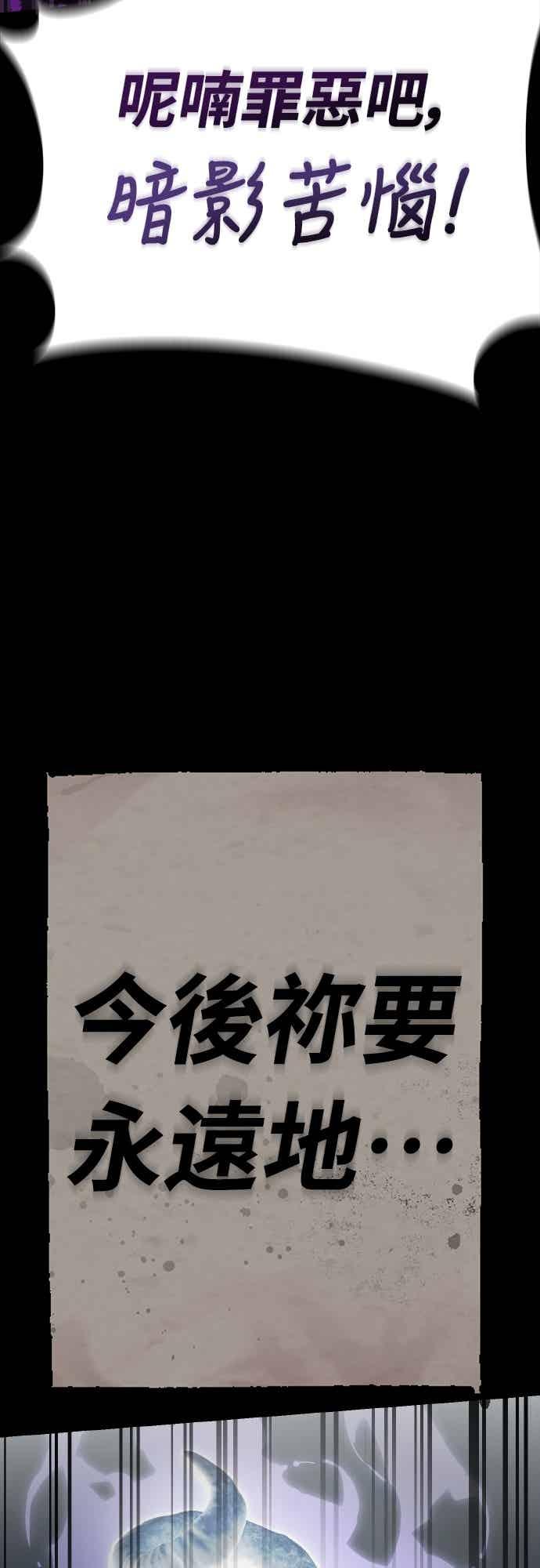 阎罗降临 - 第93话 - 第100张图