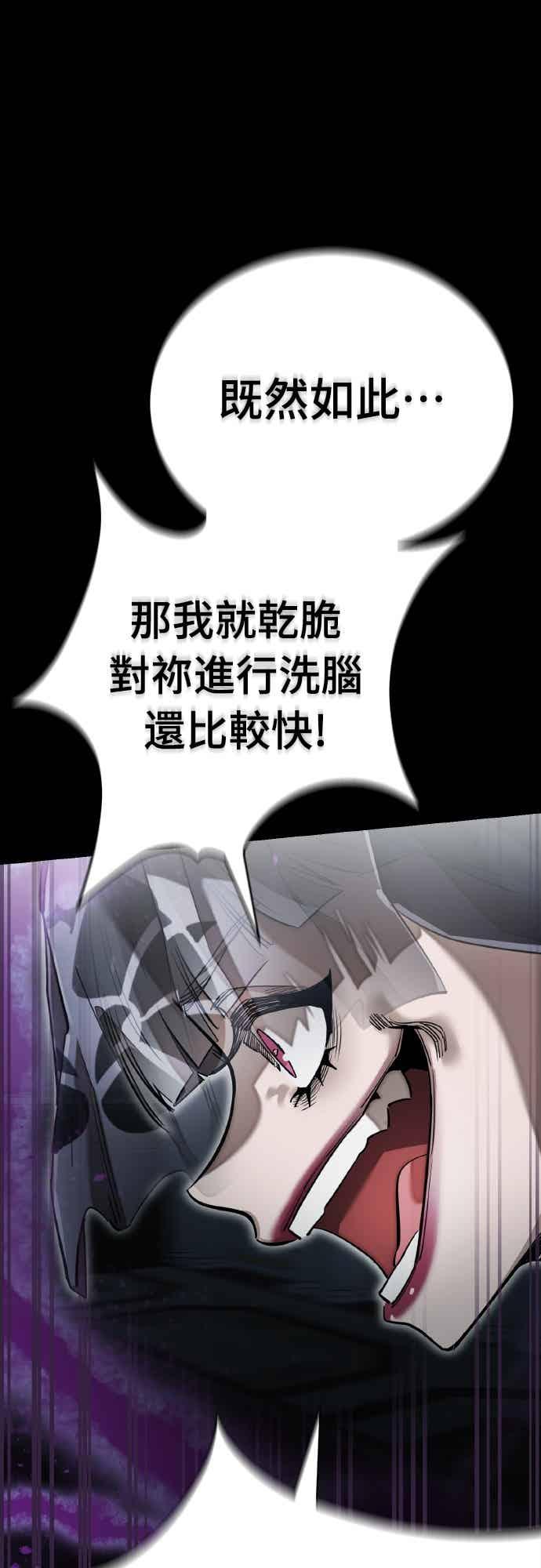 阎罗降临 - 第93话 - 第99张图