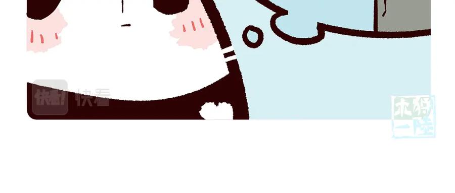 《胖达x胖达》第92话 第12页