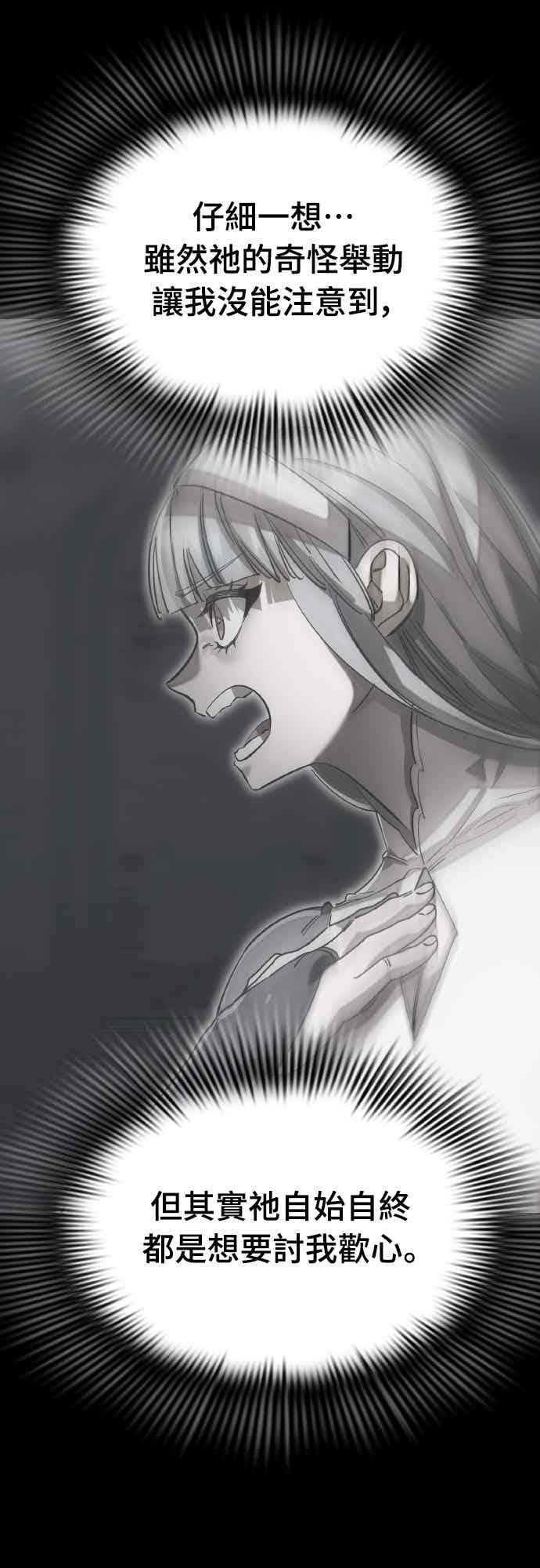 阎罗降临 - 第93话 - 第92张图