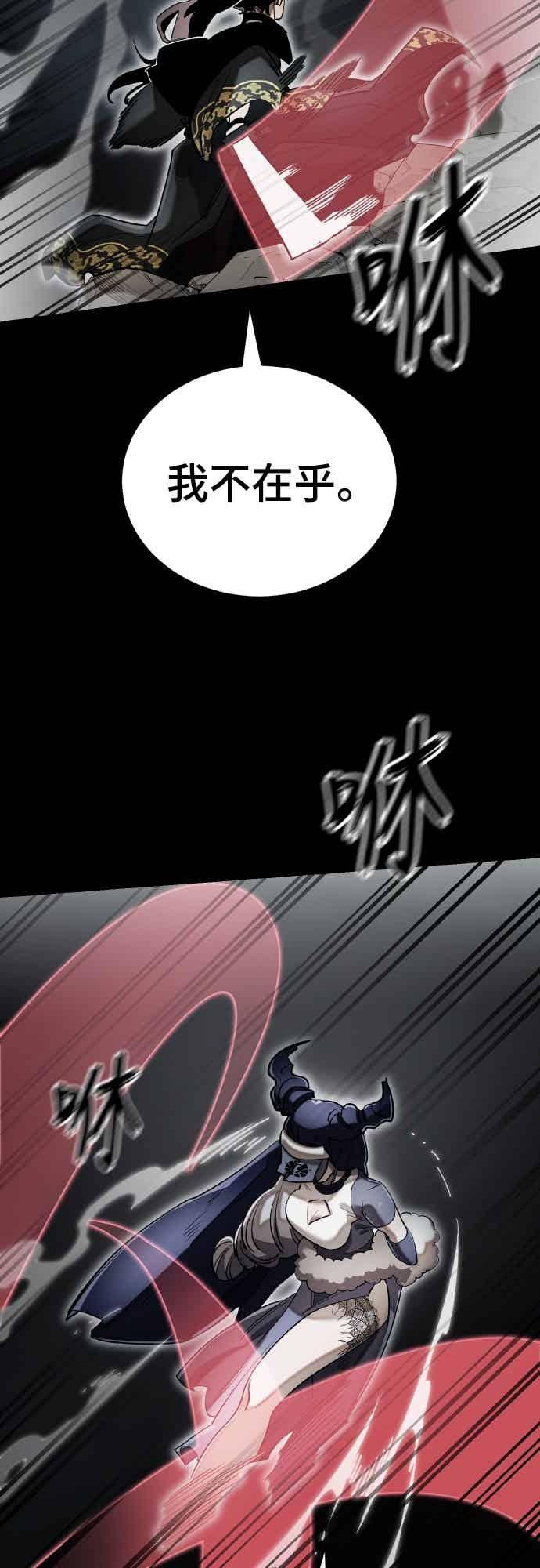 阎罗降临 - 第93话 - 第76张图