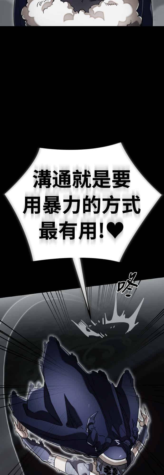 阎罗降临 - 第93话 - 第83张图