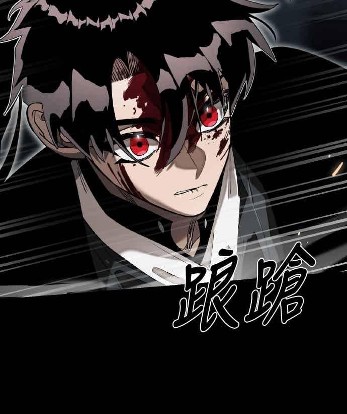 阎罗降临 - 第93话 - 第98张图