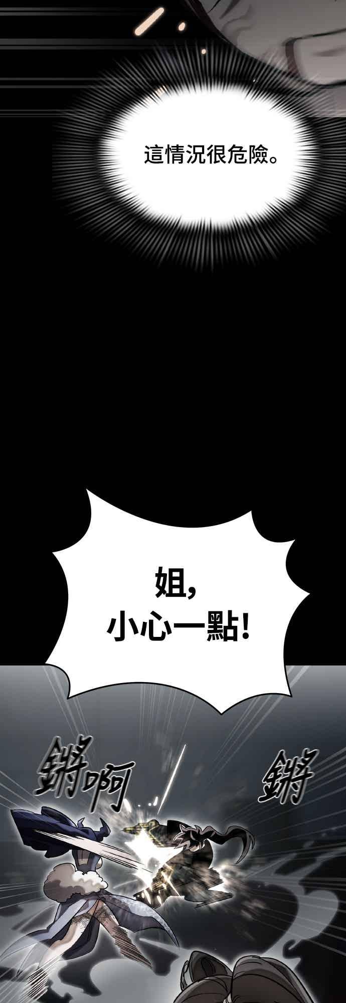 阎罗降临 - 第94话 - 第79张图