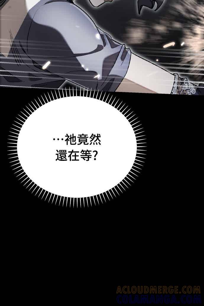 阎罗降临 - 第94话 - 第81张图