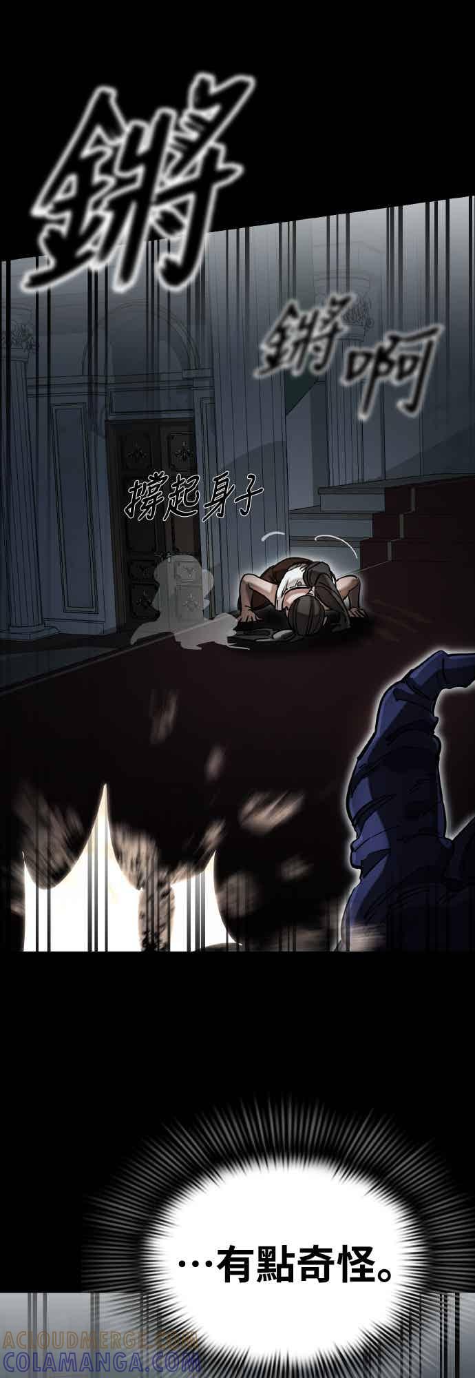 阎罗降临 - 第94话 - 第77张图