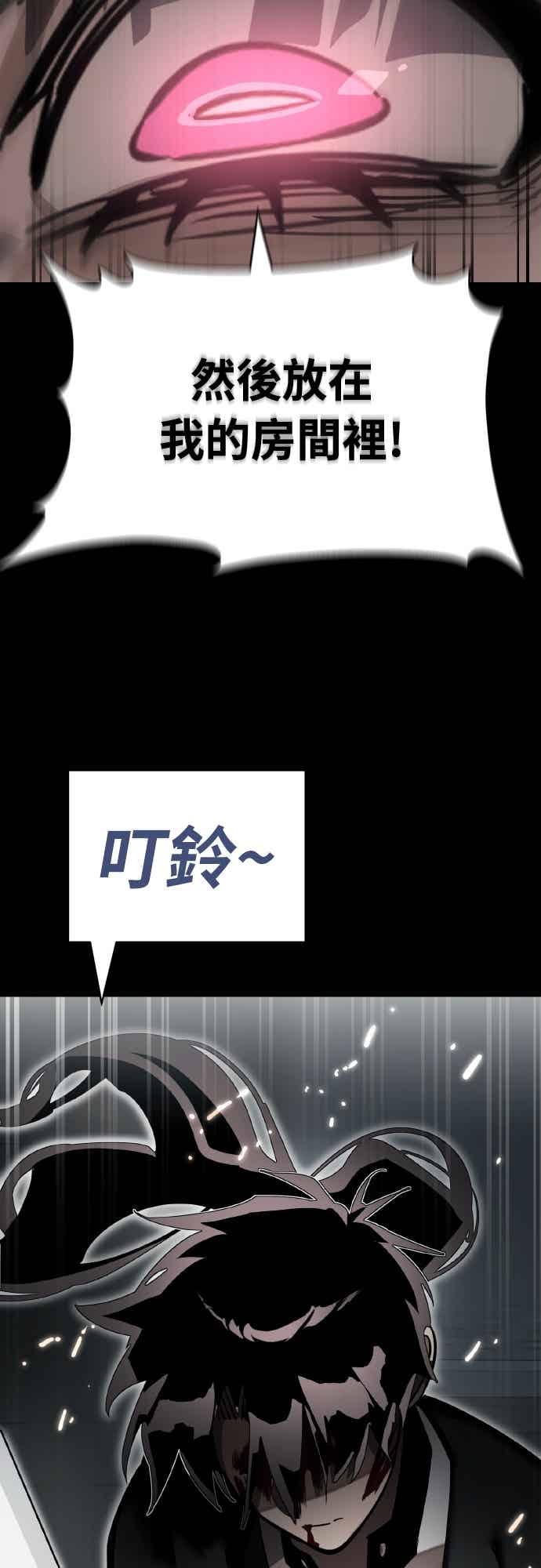 阎罗降临 - 第94话 - 第87张图