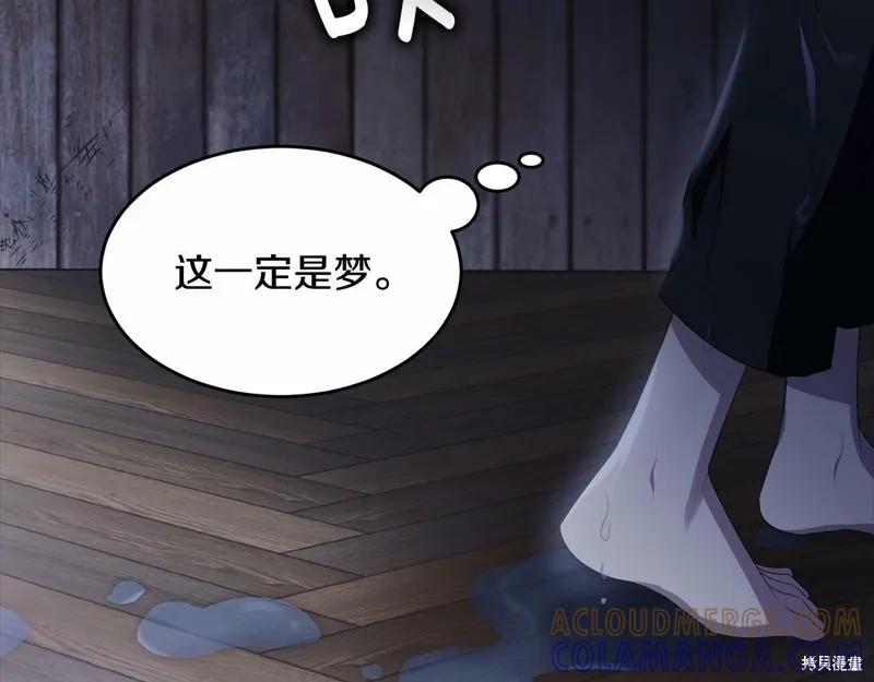《明明是冷美人小姐却变成了忠犬大少爷》第95话 第129页
