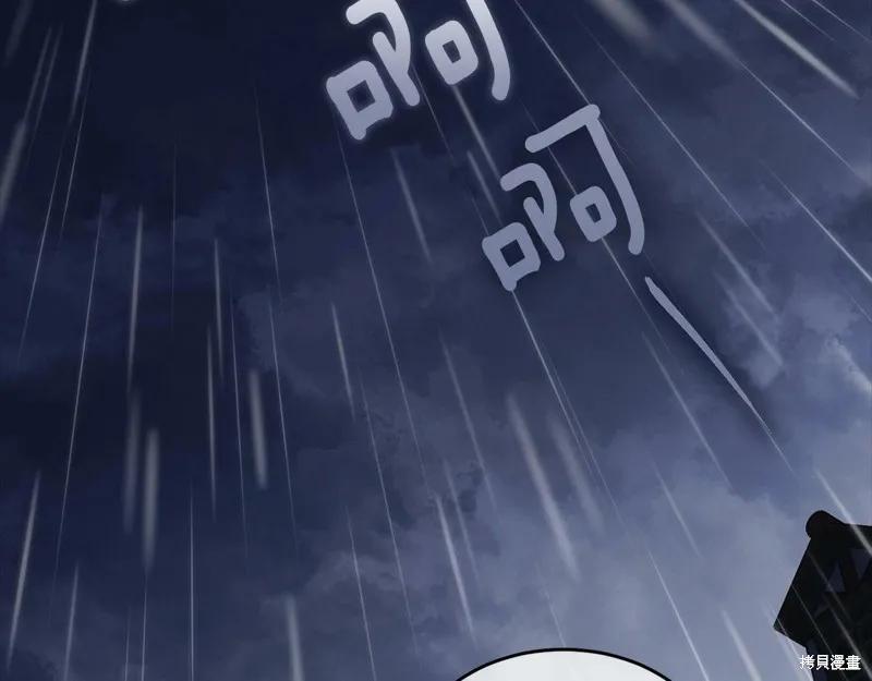 《明明是冷美人小姐却变成了忠犬大少爷》第95话 第140页
