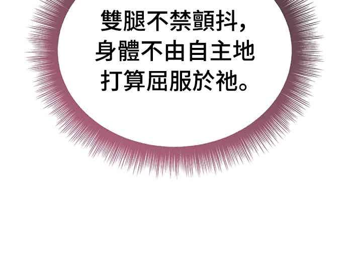 阎罗降临 - 第96话 - 第87张图