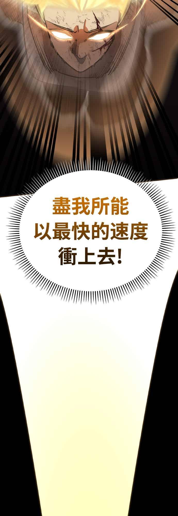 阎罗降临 - 第96话 - 第91张图