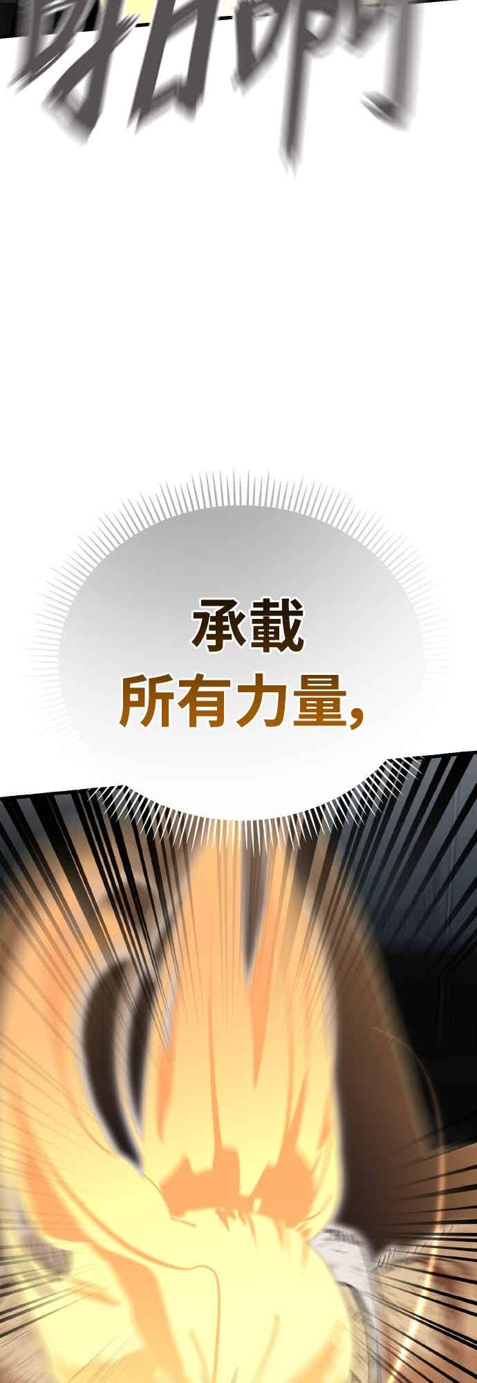 阎罗降临 - 第96话 - 第90张图