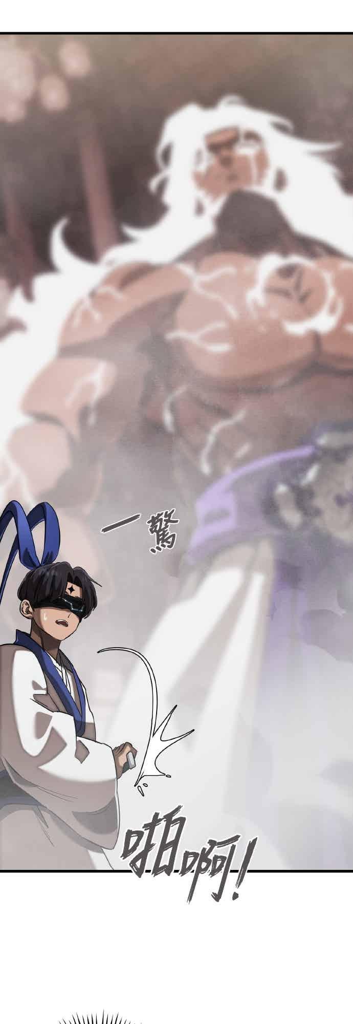 阎罗降临 - 第96话 - 第76张图