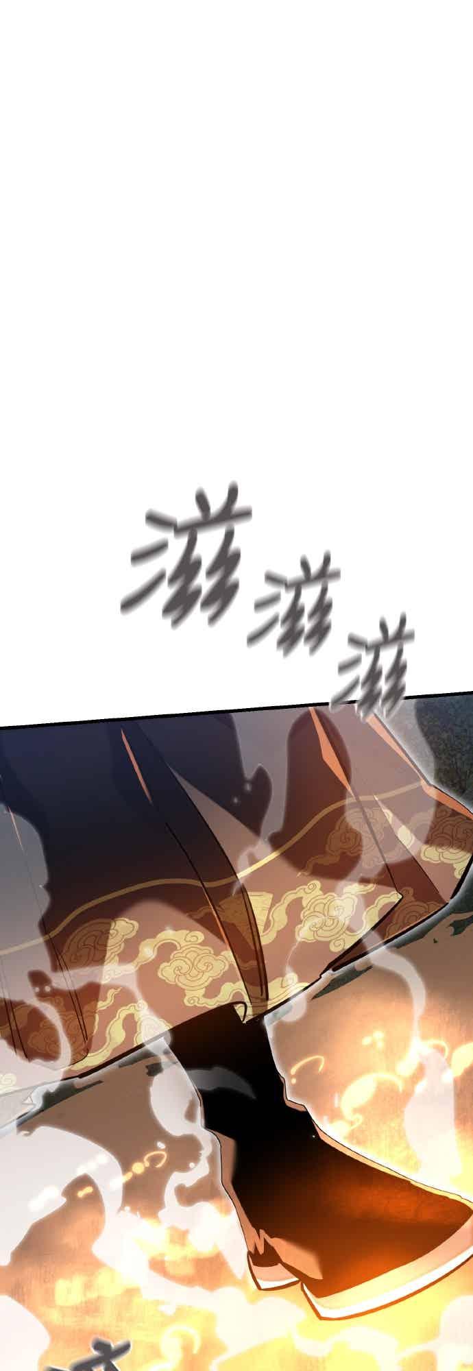 阎罗降临 - 第96话 - 第83张图