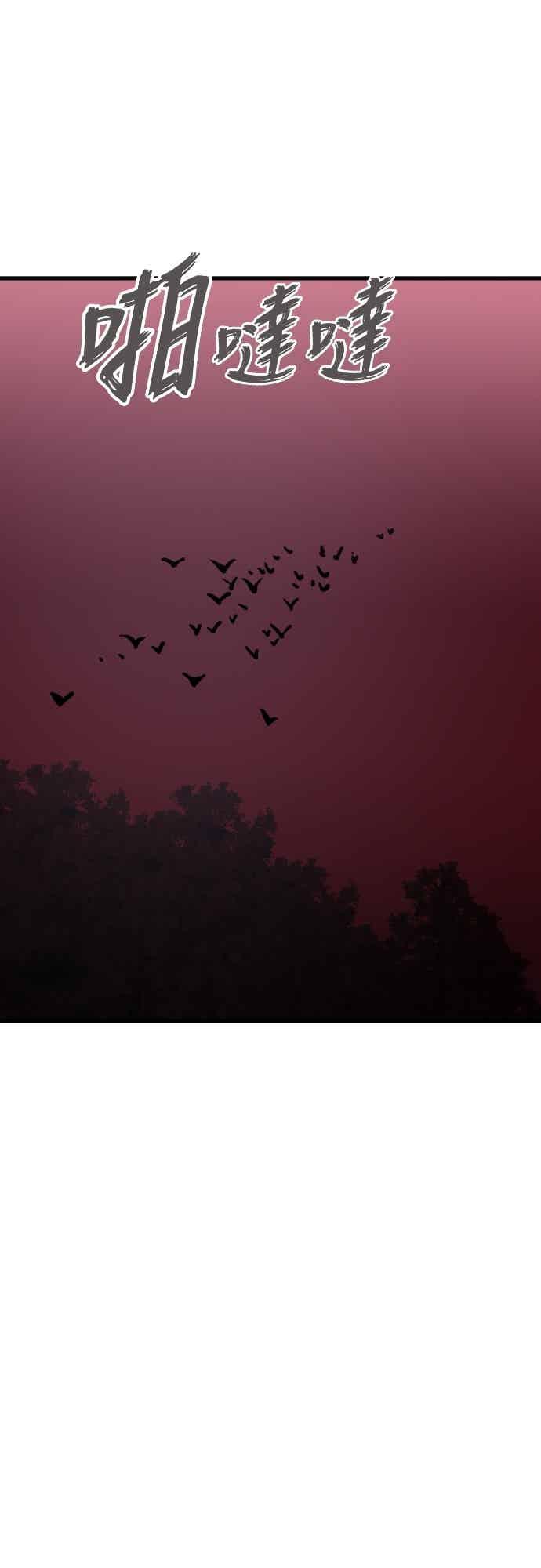 阎罗降临 - 第96话 - 第75张图