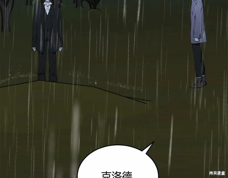 《明明是冷美人小姐却变成了忠犬大少爷》第96话 第203页