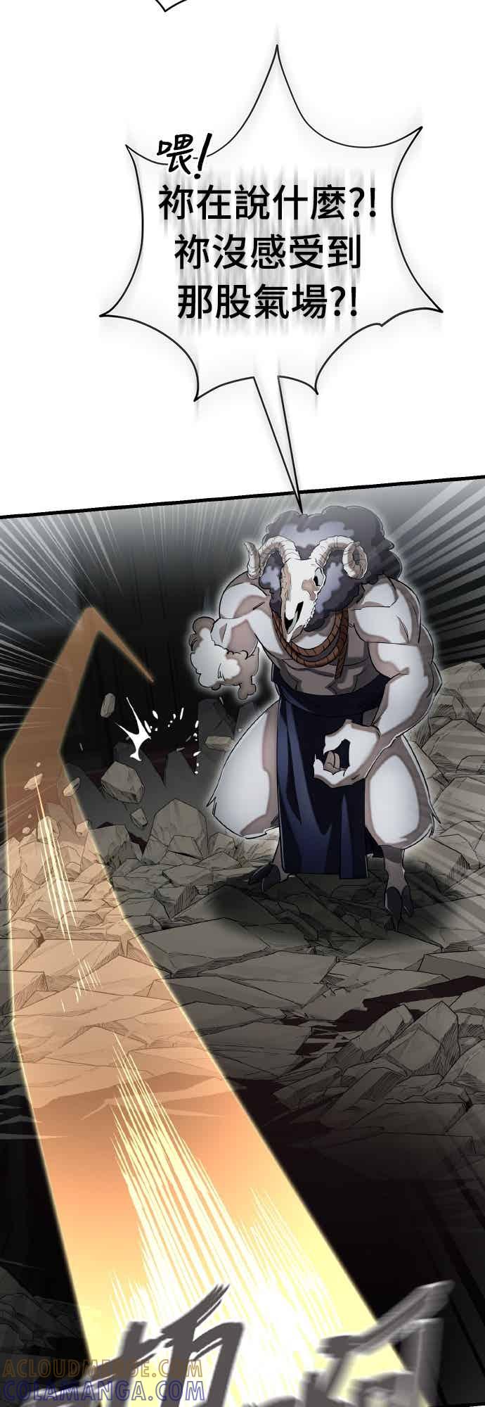 阎罗降临 - 第96话 - 第89张图